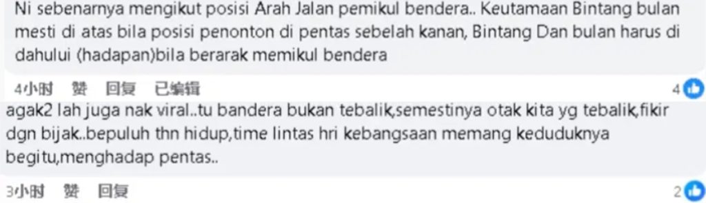 kedudukan bendera malaysia