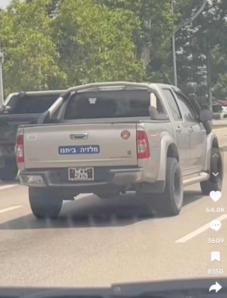 4x4 hilux tulisan hebrew