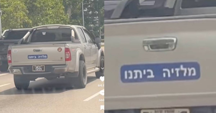 Polis Siasat Kenderaan Pacuan Empat Roda Guna Pelekat Tulisan Hebrew “Malaysia Di Tangan Kami”